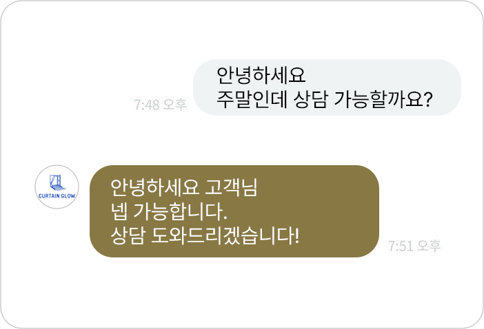 야간·주말 상담 가능