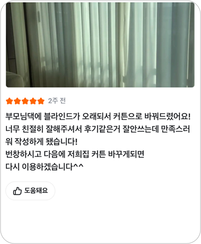 당근 후기 06