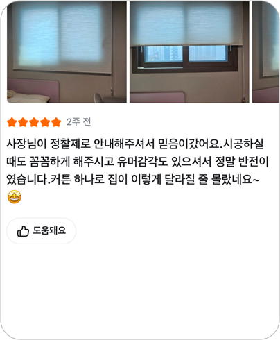 당근 후기 08